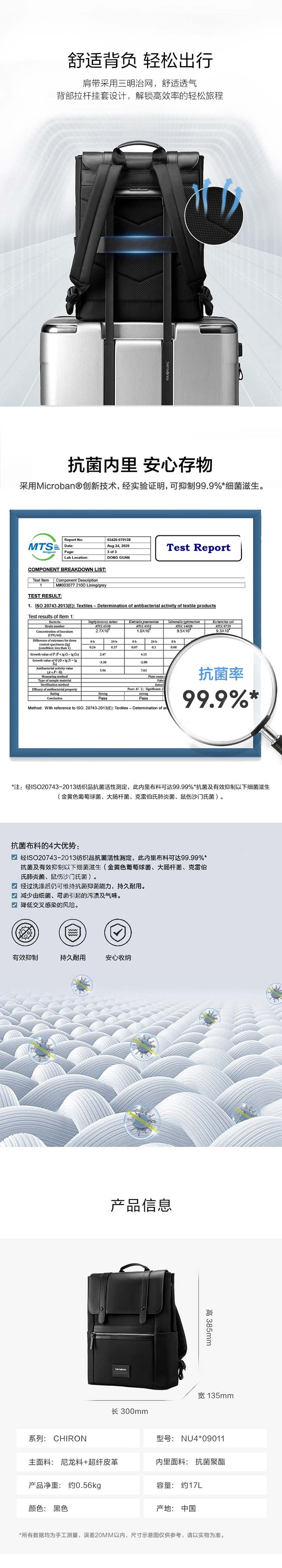 新秀丽/Samsonite CHIRON系列双肩包翻盖设计商务旅行包NU4*09011