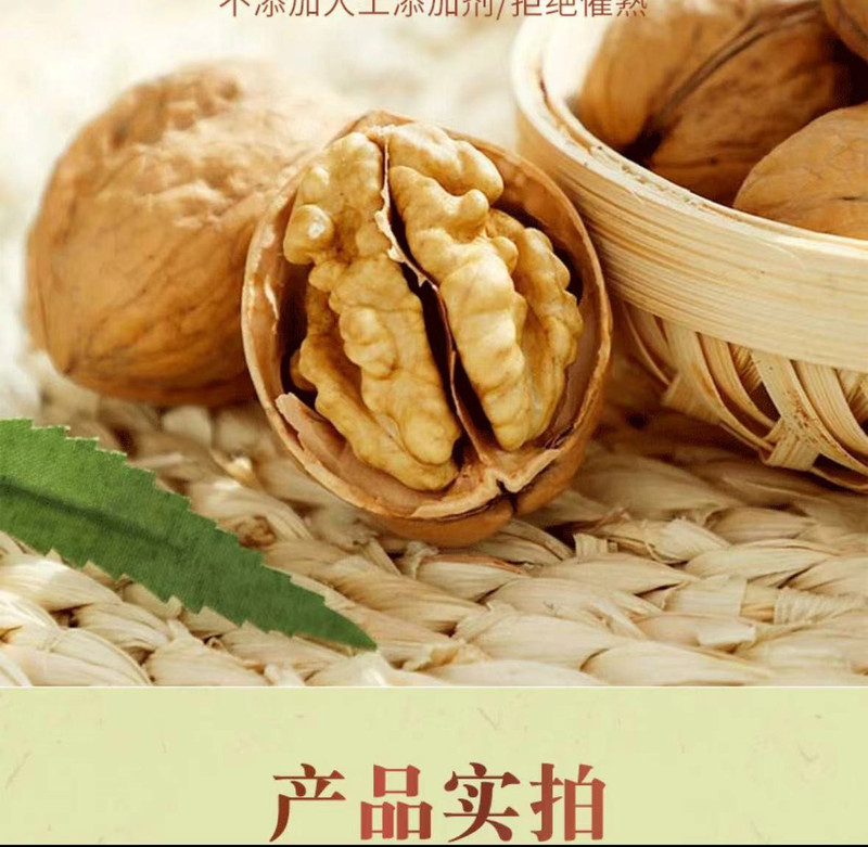 洛味缘 陕西洛南烤核桃