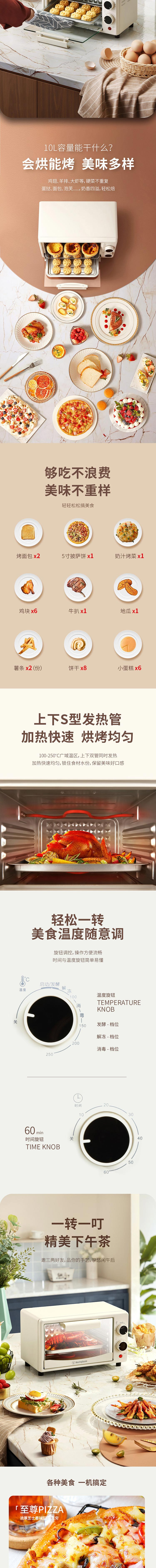 西屋/Westinghouse 迷你小型烘培电烤箱 WTO10X