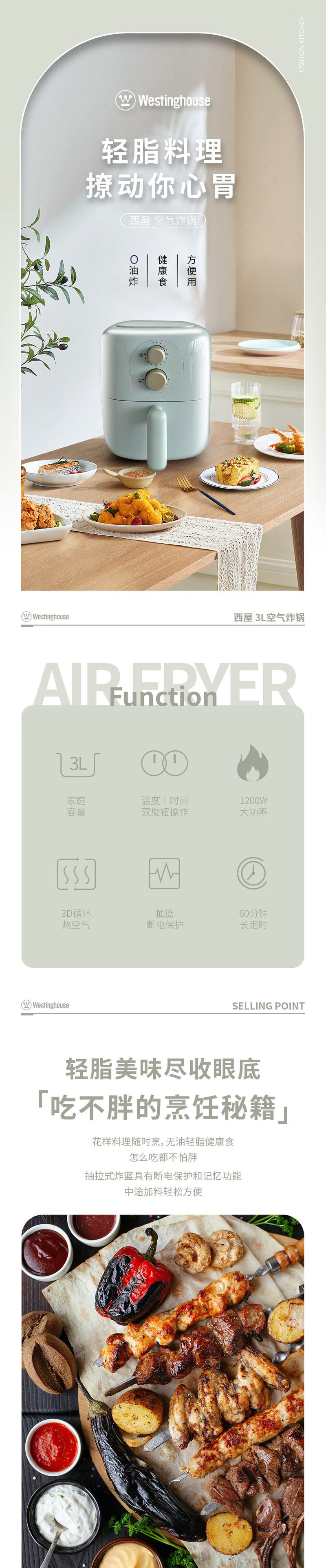 西屋/Westinghouse 家用大容量多功能空气炸锅 WAF-LZ3503F