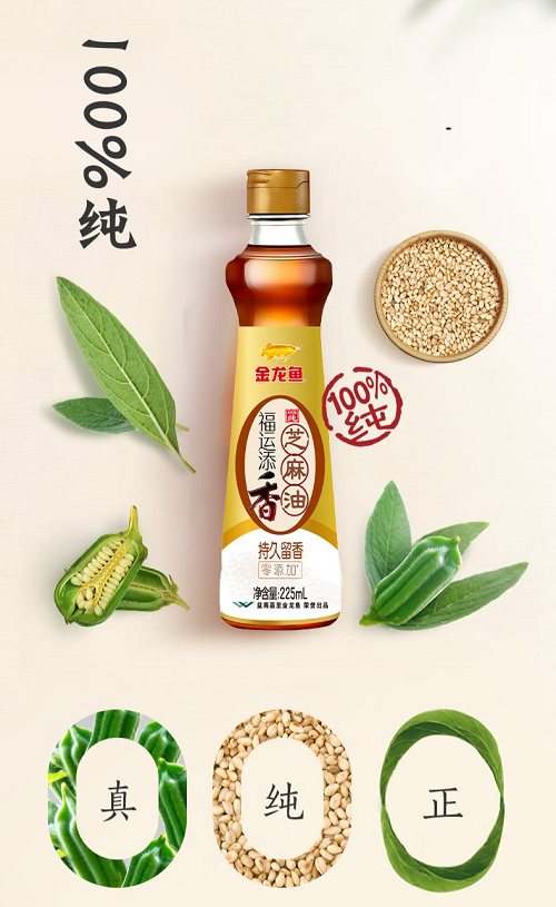 金龙鱼 福运添香芝麻油一级225ml