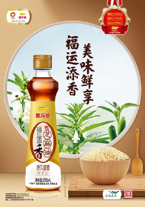 金龙鱼 福运添香芝麻油一级225ml