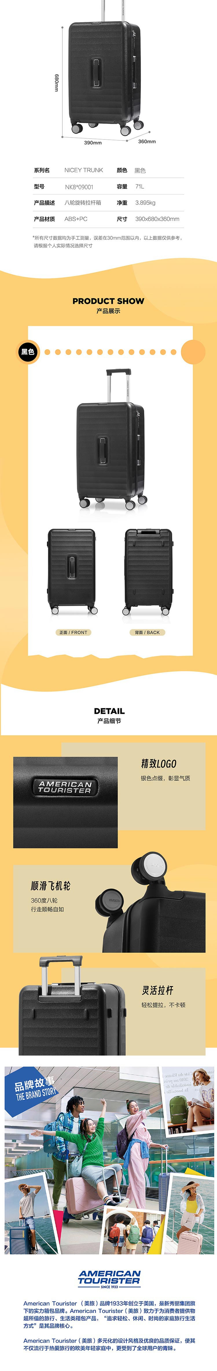 美旅/AMERICAN TOURISTER 大容量万向轮密码箱拉杆箱黑色 24英寸 NK8*09001