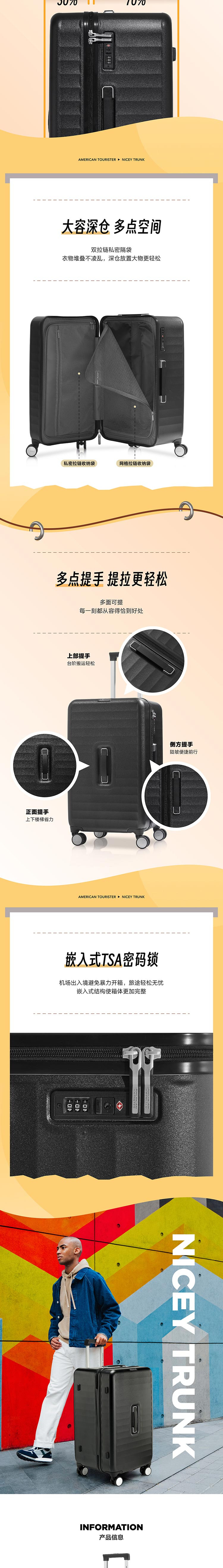 美旅/AMERICAN TOURISTER 大容量万向轮密码箱拉杆箱黑色 24英寸 NK8*09001