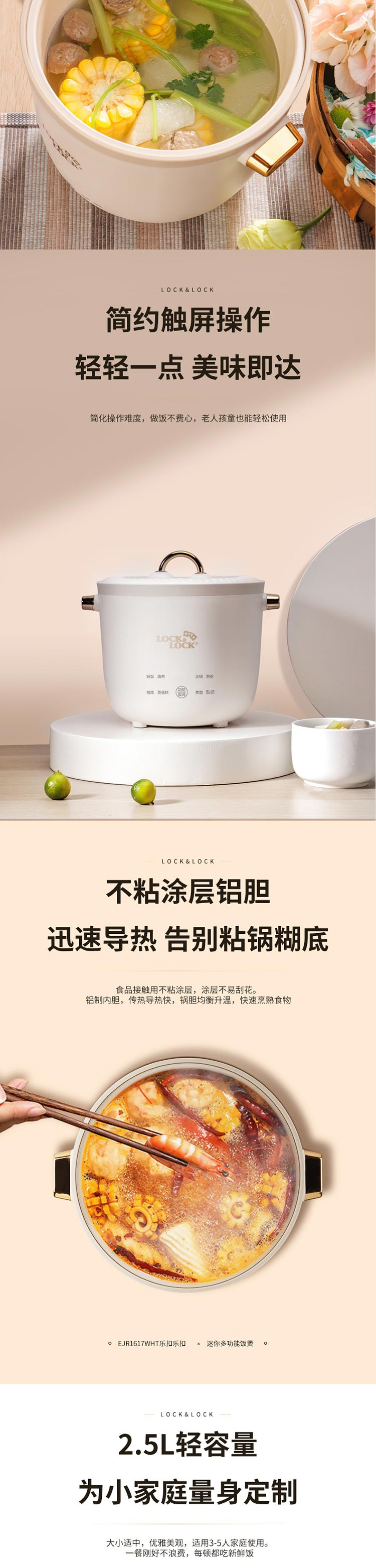 乐扣乐扣/LOCK&amp;LOCK 多功能菜单煮迷你多功能不粘涂层电饭煲白色EJR1617WHT