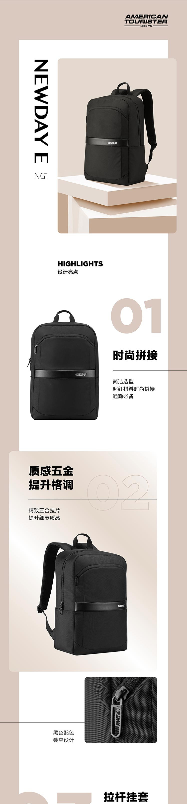 美旅/AMERICAN TOURISTER 皮质时尚拼接简约大容量双肩包 NG1*09001