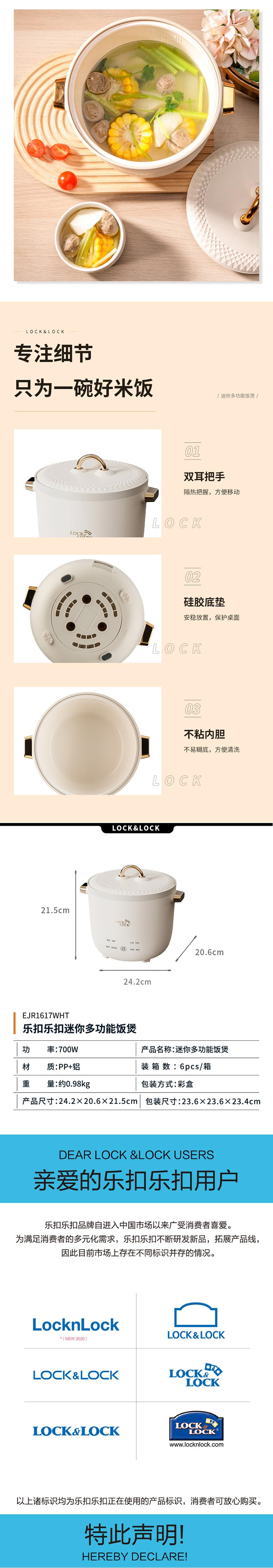 乐扣乐扣/LOCK&amp;LOCK 多功能菜单煮迷你多功能不粘涂层电饭煲白色EJR1617WHT