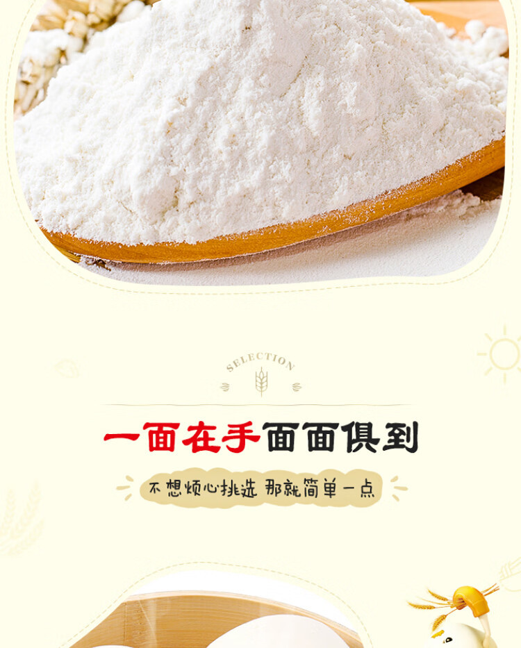 金龙鱼 臻选多用途小麦粉5kg