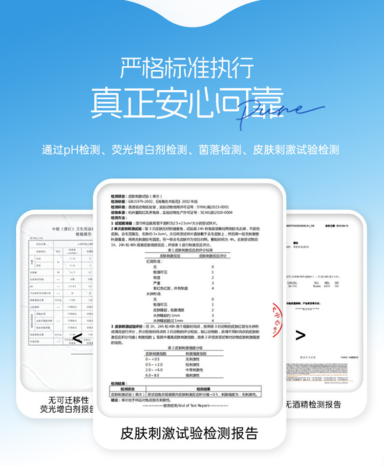 心相印 超纯水系列湿巾80片*3包