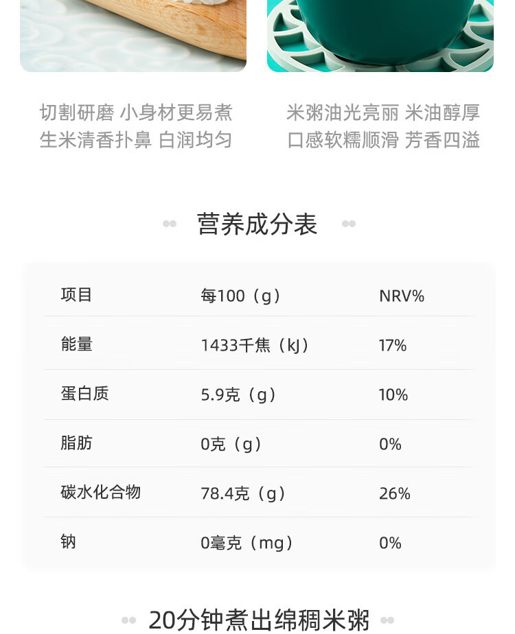 十月稻田 十月稻田粥米1kg