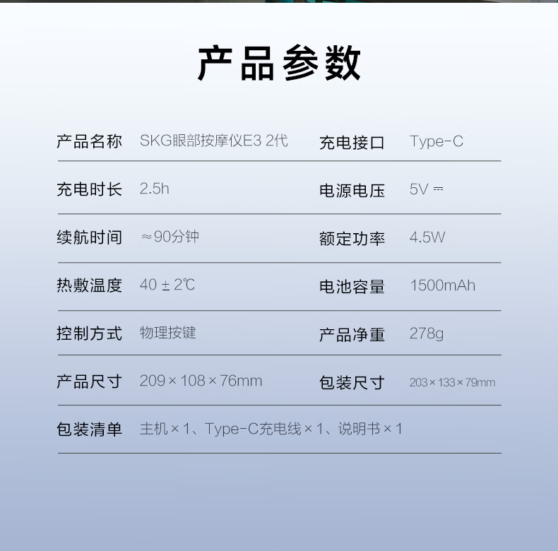 SKG 眼部按摩仪眼睛热敷护眼仪舒缓音乐睡眠眼罩气囊按摩器 E3二代