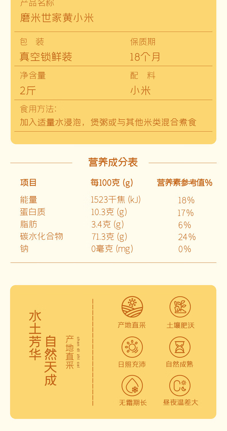 十月稻田 十月稻田磨米世家内蒙古黄小米1kg