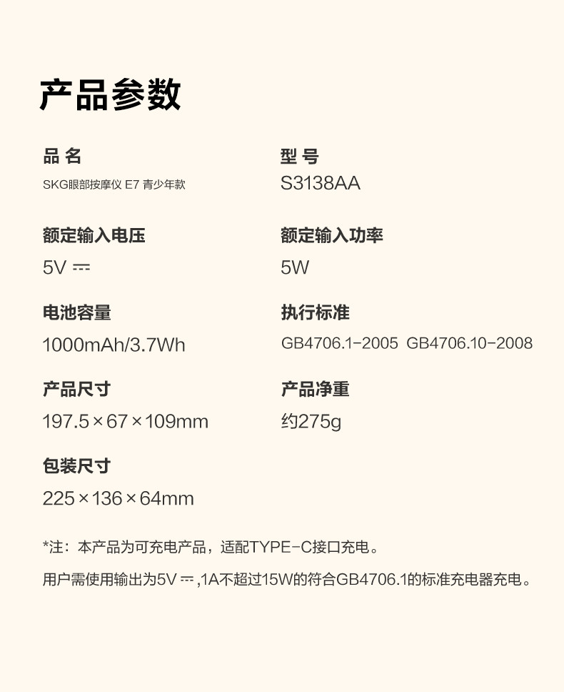 SKG 眼部按摩仪 学生儿童护眼青少年眼保仪 折叠便携热敷眼罩 E7