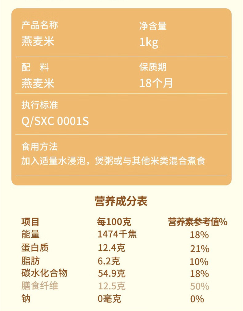 十月稻田 十月稻田磨米世家张家口燕麦1kg