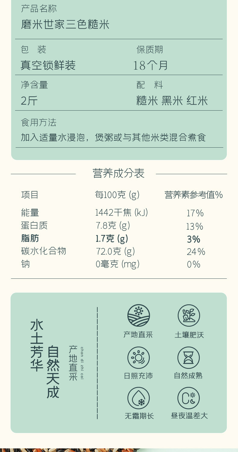 十月稻田 十月稻田磨米世家三色糙米1kg