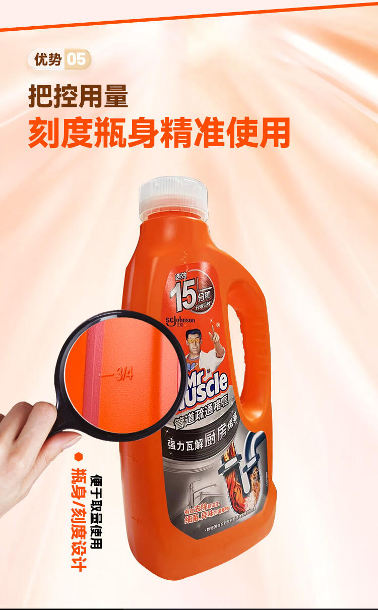 威猛先生 管道疏通剂 960ml（厨房专用）