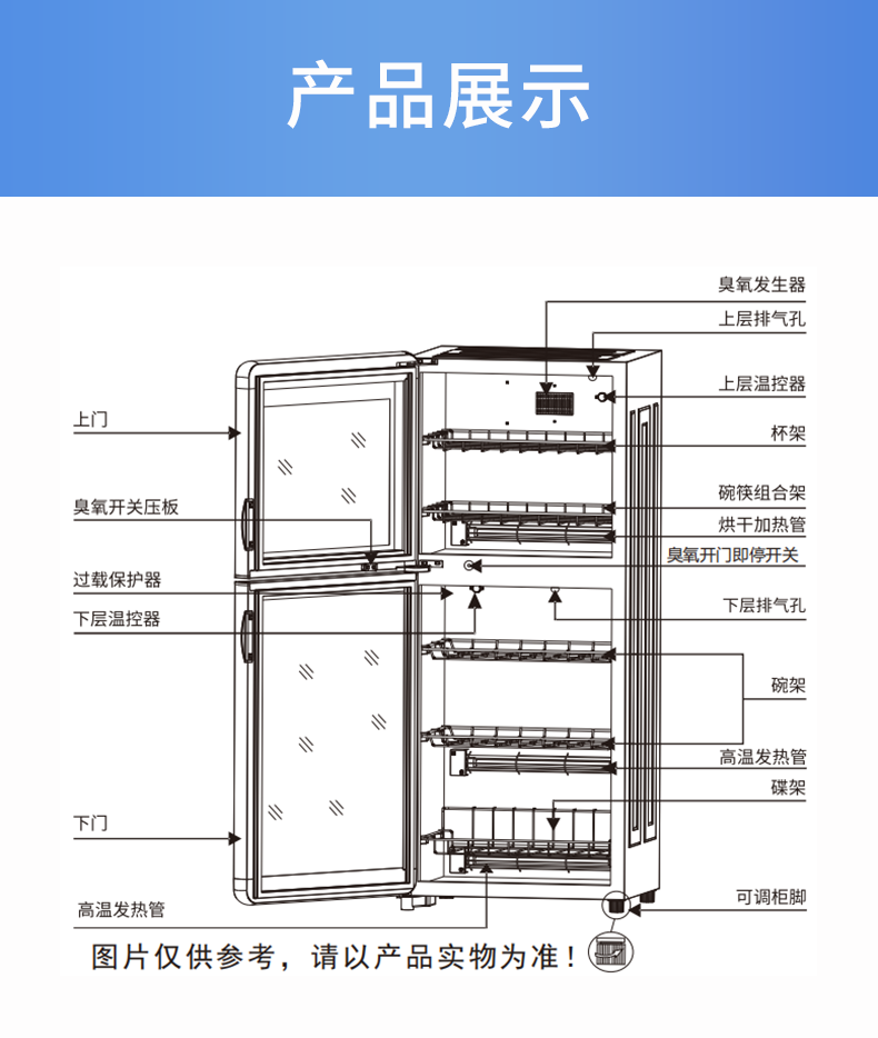 美菱 258L消毒柜立式 双门 家用厨房商用ZTD-258ML12