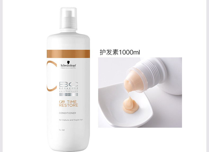 施华蔻 专业Q10保丽时光焕彩润发素1000ml