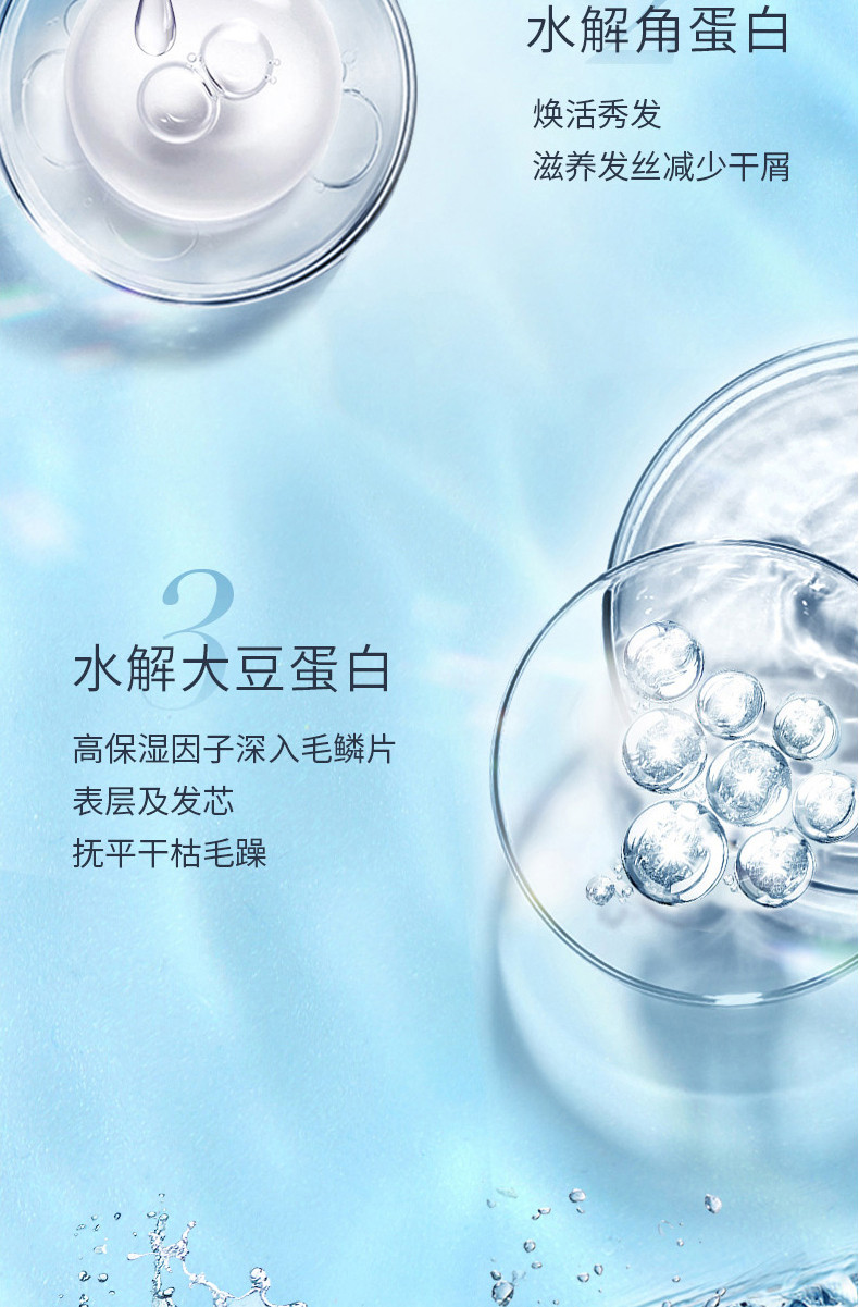 施华蔻 专业水漾精华深层补水调理霜500ml