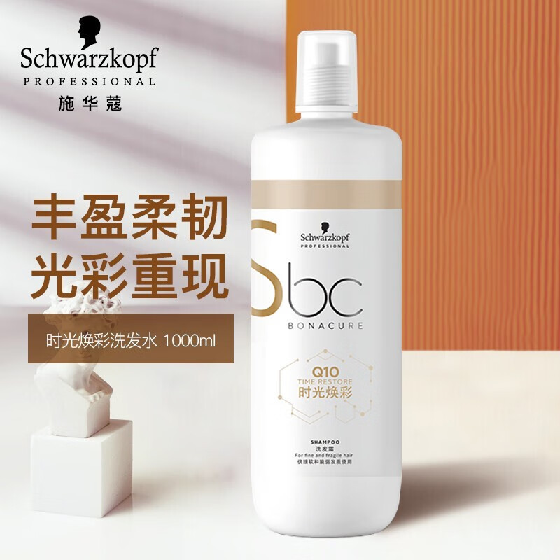 施华蔻 专业Q10保丽时光焕彩洗发露1000ml