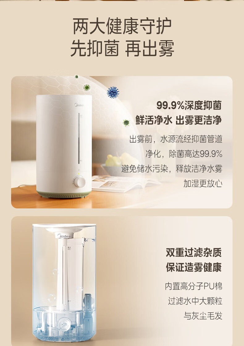 美的 4.5L加湿器CS-LSY45