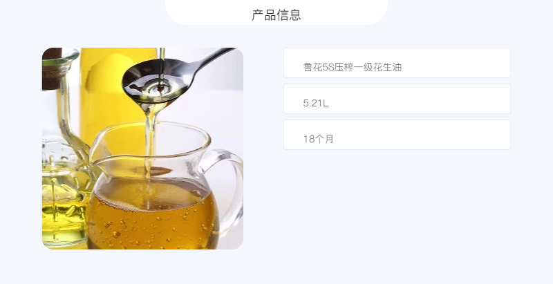 鲁花 5S压榨一级花生油5.21