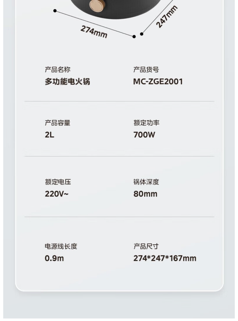 美的 2L电火锅MC-ZGE2001