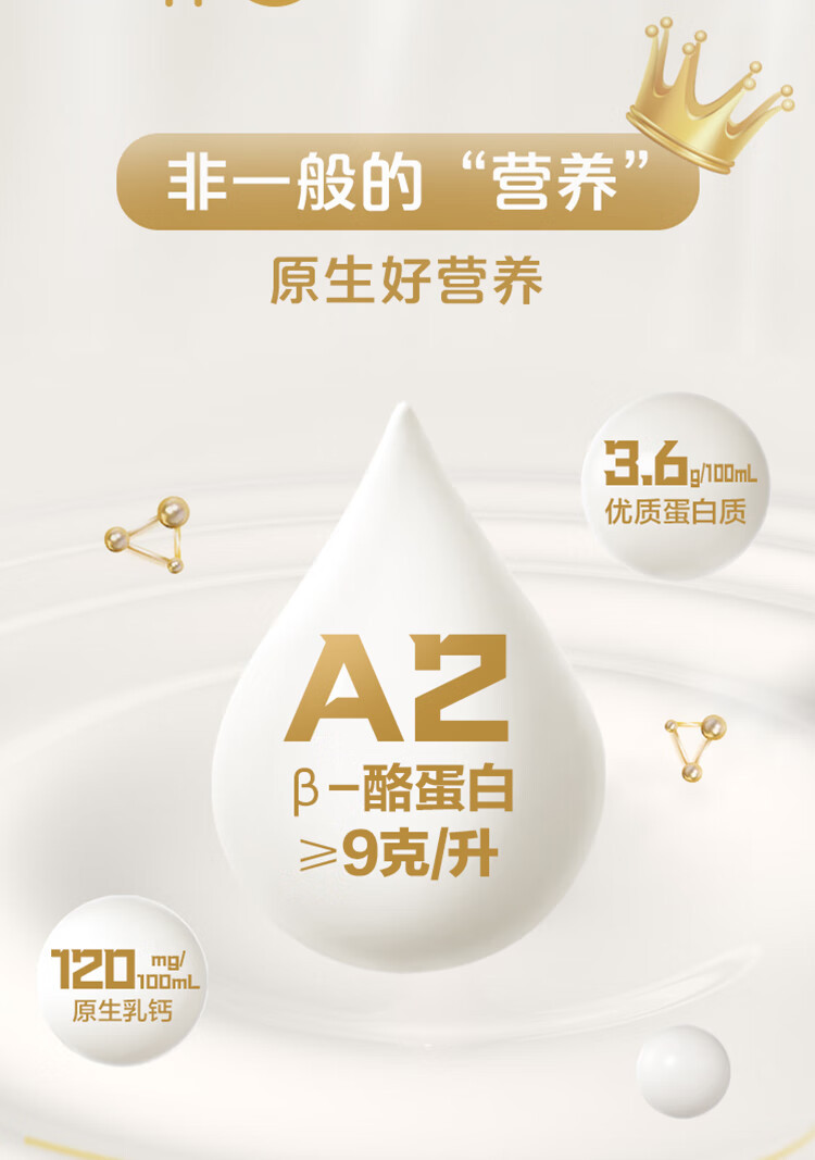 君乐宝 原生A2β-酪蛋白纯牛奶200ml*12礼盒装3.6g乳蛋白