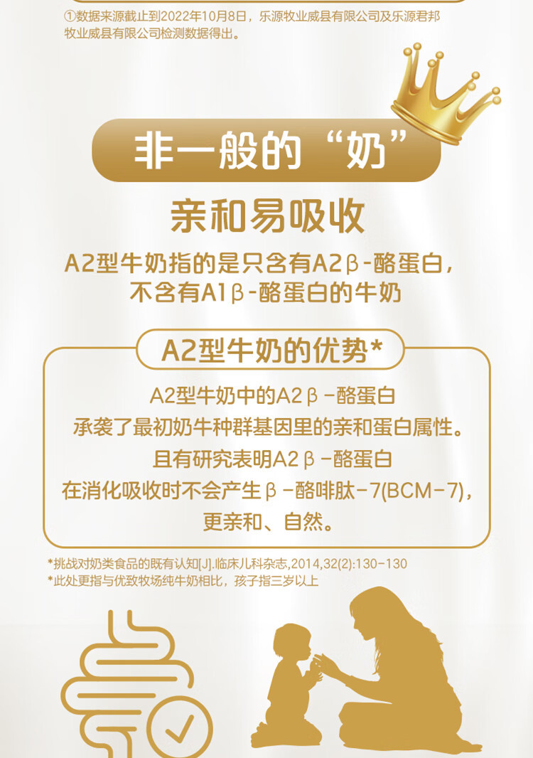 君乐宝 原生A2β-酪蛋白纯牛奶200ml*12礼盒装3.6g乳蛋白