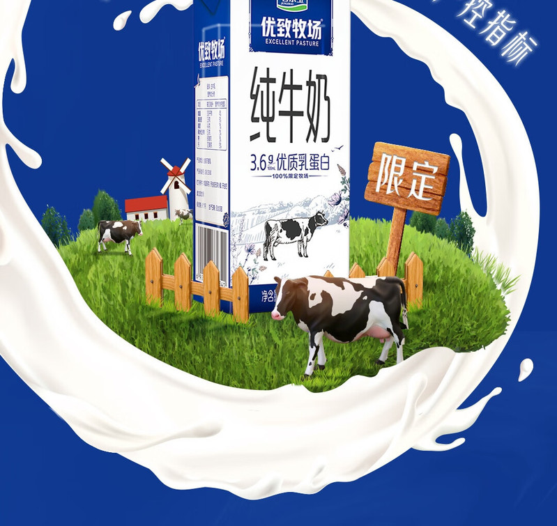 君乐宝 优选牧场纯牛奶200ml*12盒