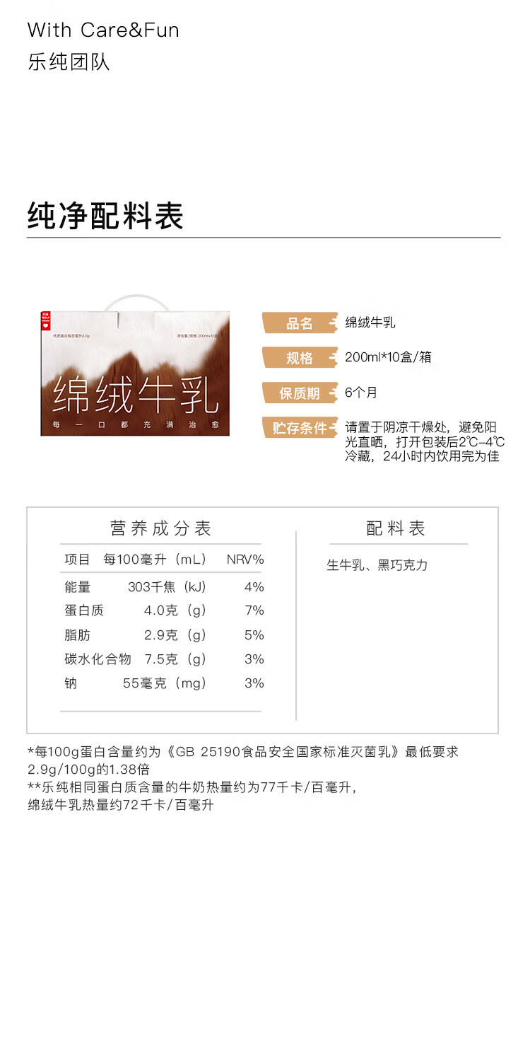 乐荷 绵绒牛乳巧克力牛奶4.0g蛋白纯牛乳200ml*10盒/箱