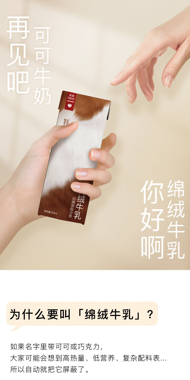 乐荷 绵绒牛乳巧克力牛奶4.0g蛋白纯牛乳200ml*10盒/箱