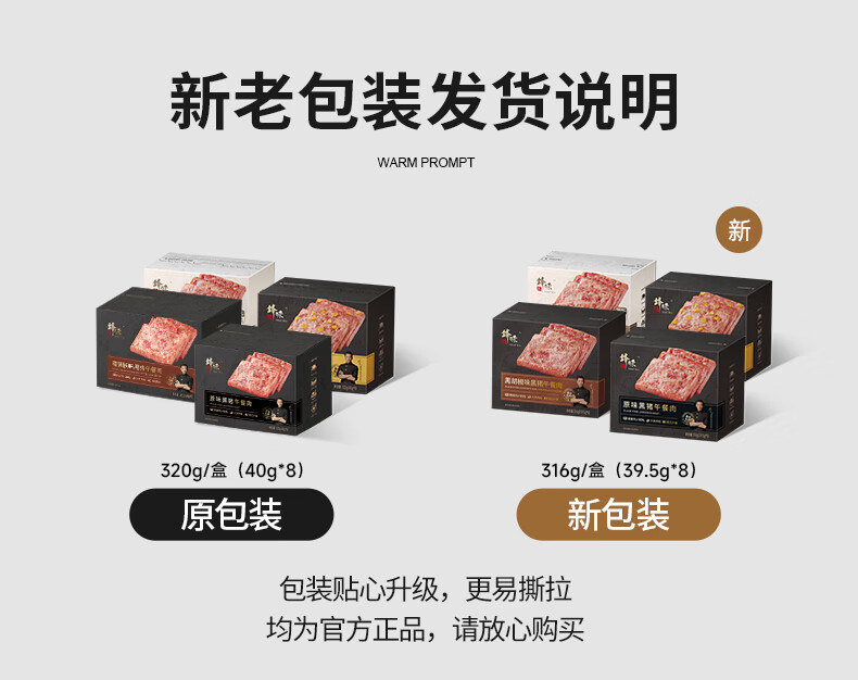 锋味派 午餐肉316g*2盒（原味+黑胡椒）