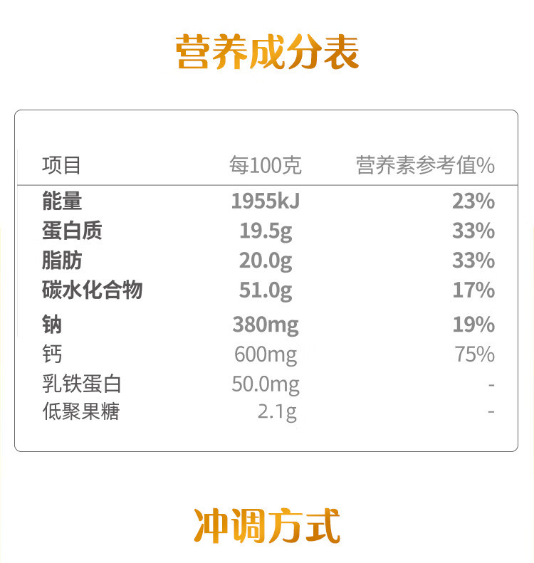 乐荷 棒棒哒儿童成长奶粉800g