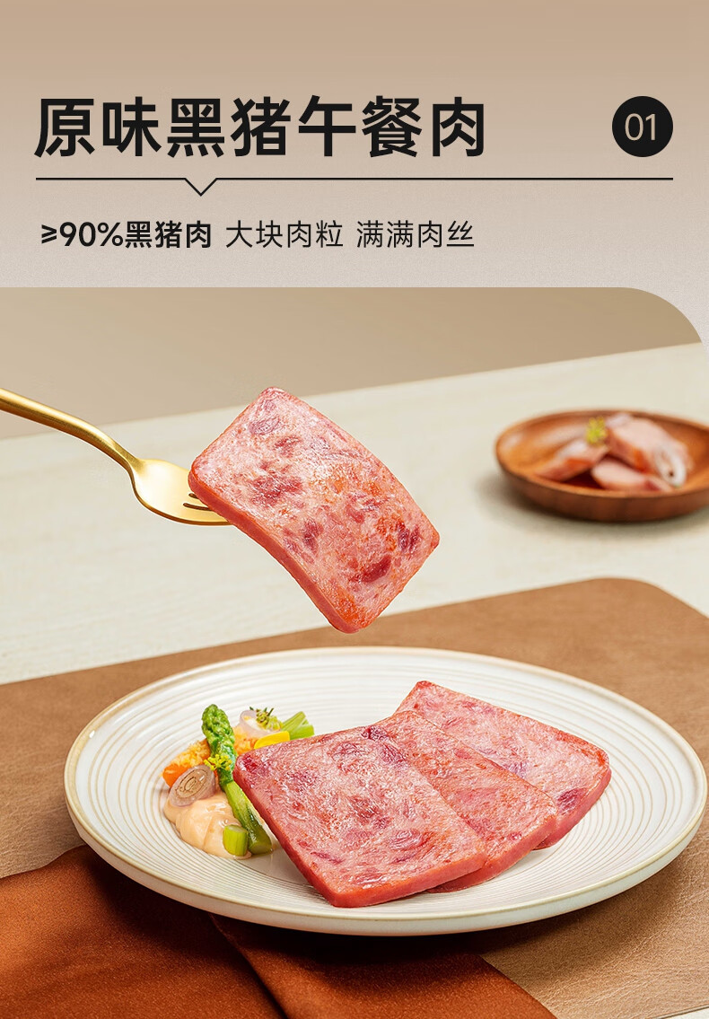 锋味派 午餐肉316g*2盒（原味+黑胡椒）