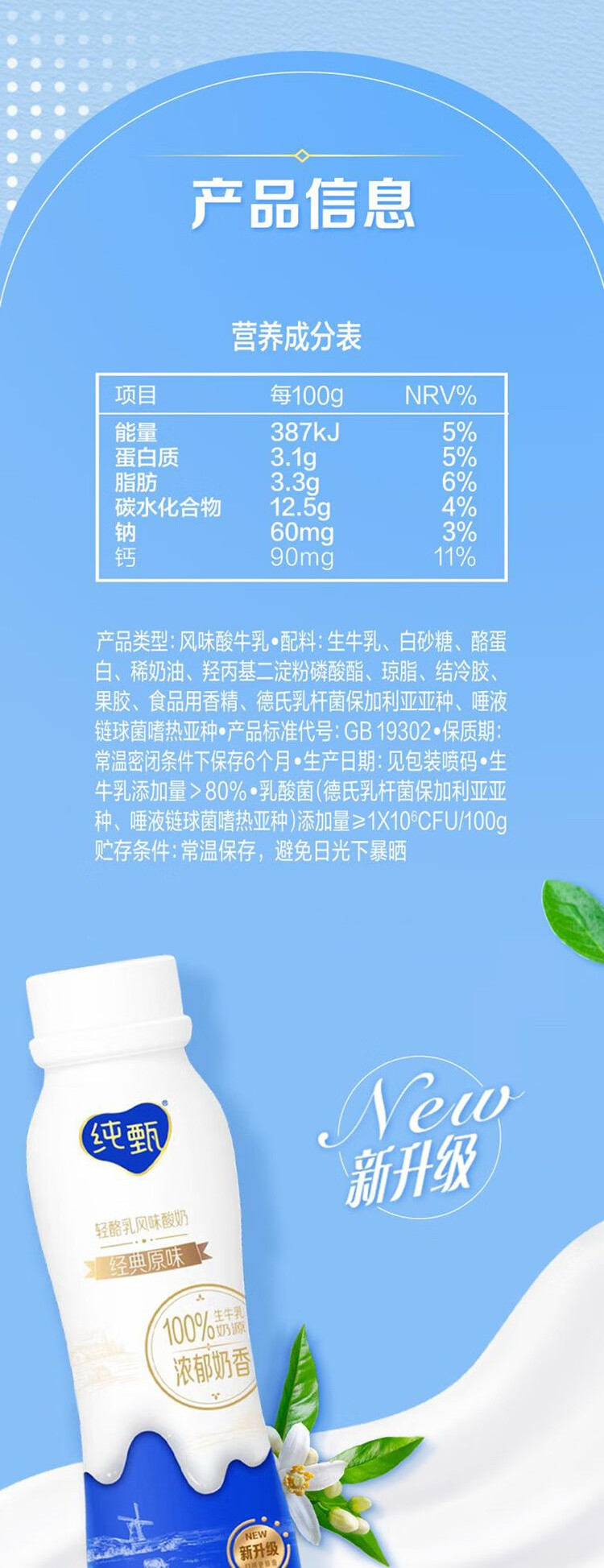 蒙牛 纯甄常温风味酸奶蓝莓味笑脸包200g*10盒