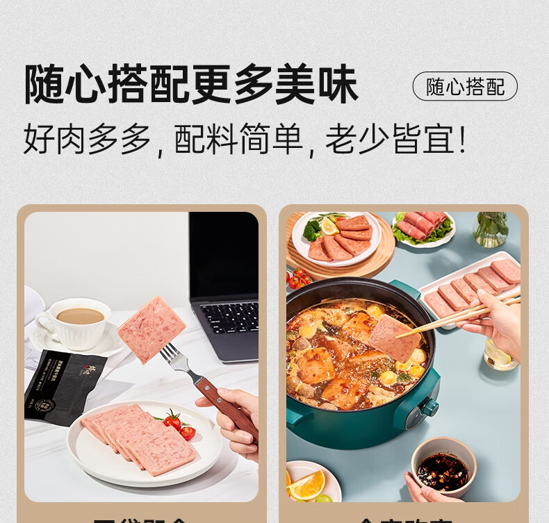 锋味派 午餐肉316g*2盒（原味+黑胡椒）