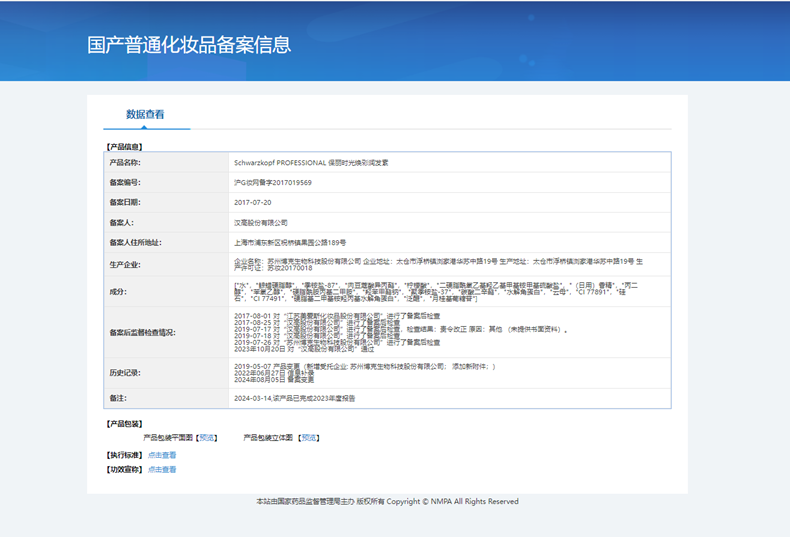 施华蔻 专业Q10保丽时光焕彩润发素1000ml