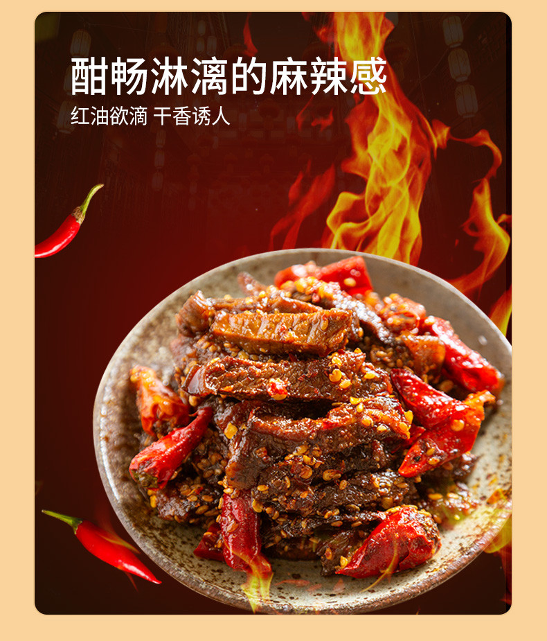 飘零大叔 麻辣牛肉干48g*牛肉条香辣即食熟食肉类休闲零食小吃 麻辣牛