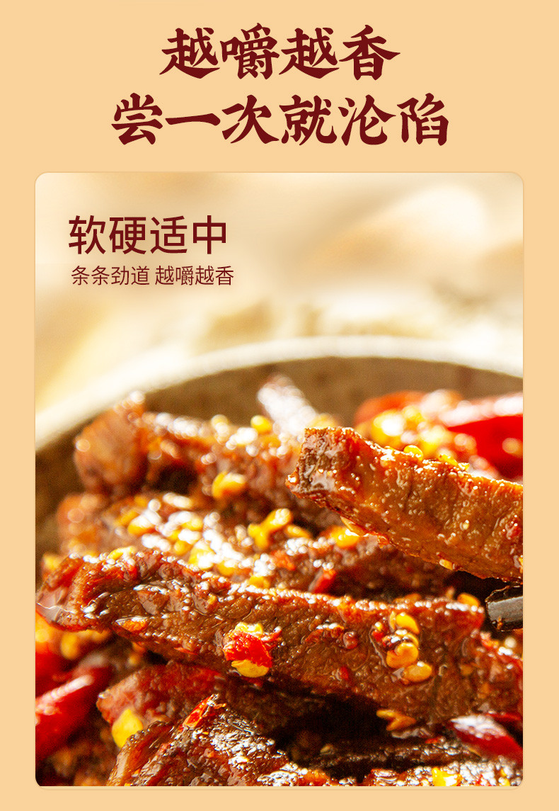 飘零大叔 麻辣牛肉干48g*牛肉条香辣即食熟食肉类休闲零食小吃 麻辣牛