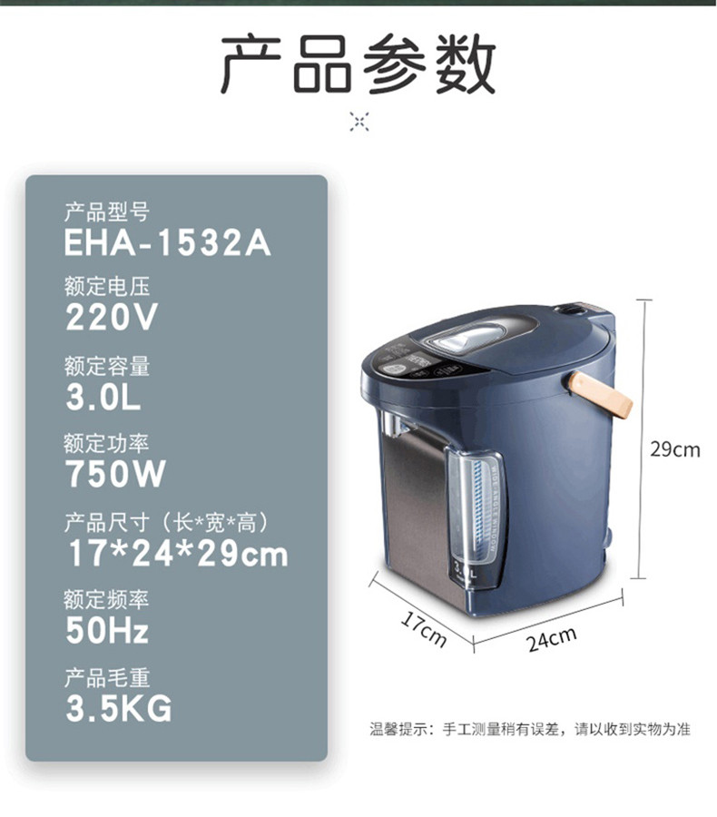 膳魔师 电热水瓶304不锈钢家用烧水  EHA-1532A