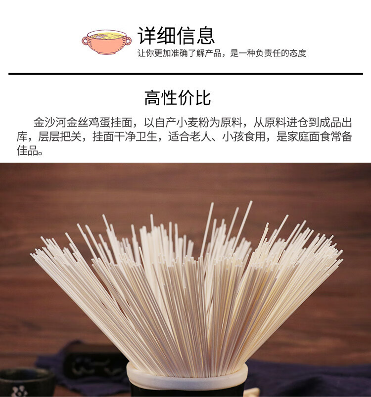 金沙河 金丝鸡蛋挂面面条劲道汤面拌面500g