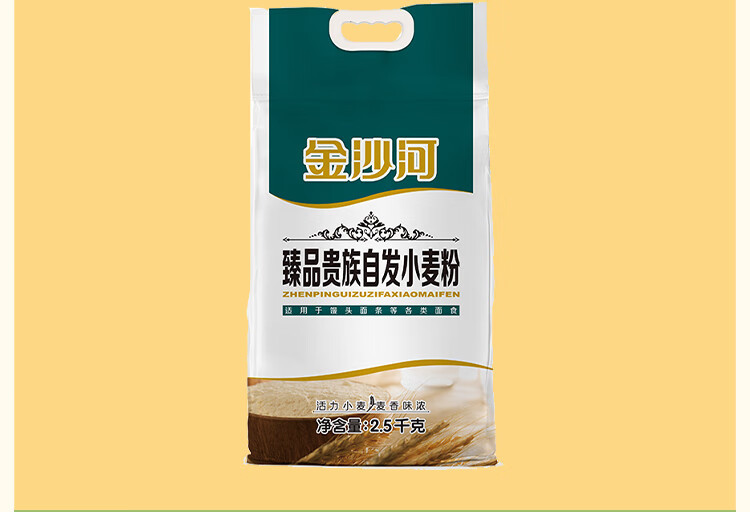 金沙河 臻品贵族自发小麦粉自发粉小麦粉2.5kg