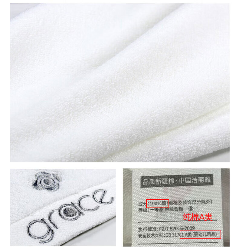 洁丽雅/grace 8642面巾2条装