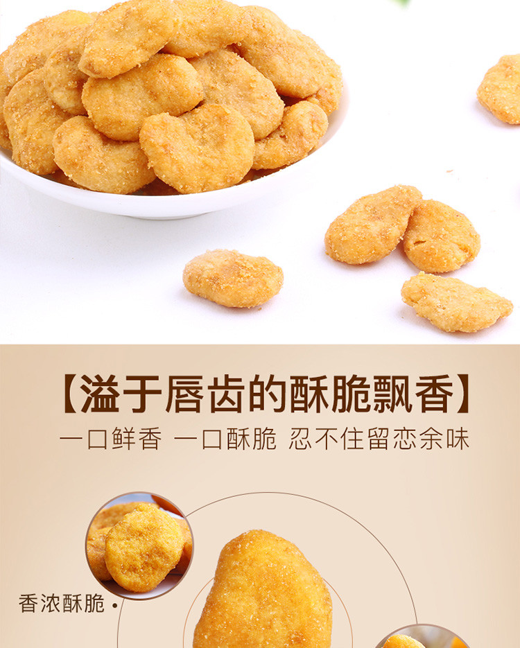 百草味 百草味 蟹香蚕豆100g 豆瓣香脆可口 炒货休闲零食