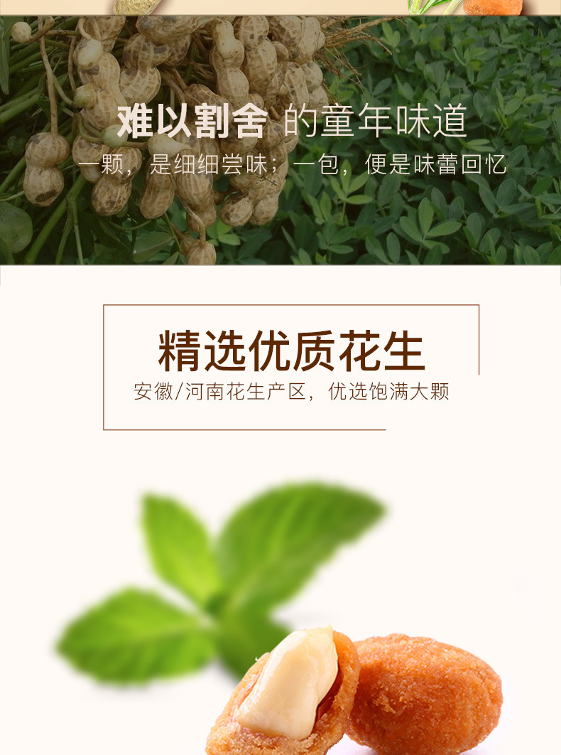 百草味 休闲零食办公室下午茶小零食 多味花生米70g