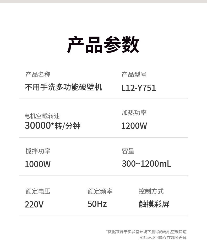 九阳 免手续破壁机Y751