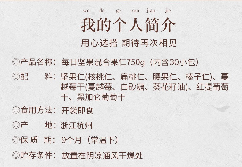 姚生记 每日坚果礼盒750g混合果仁独立小包装