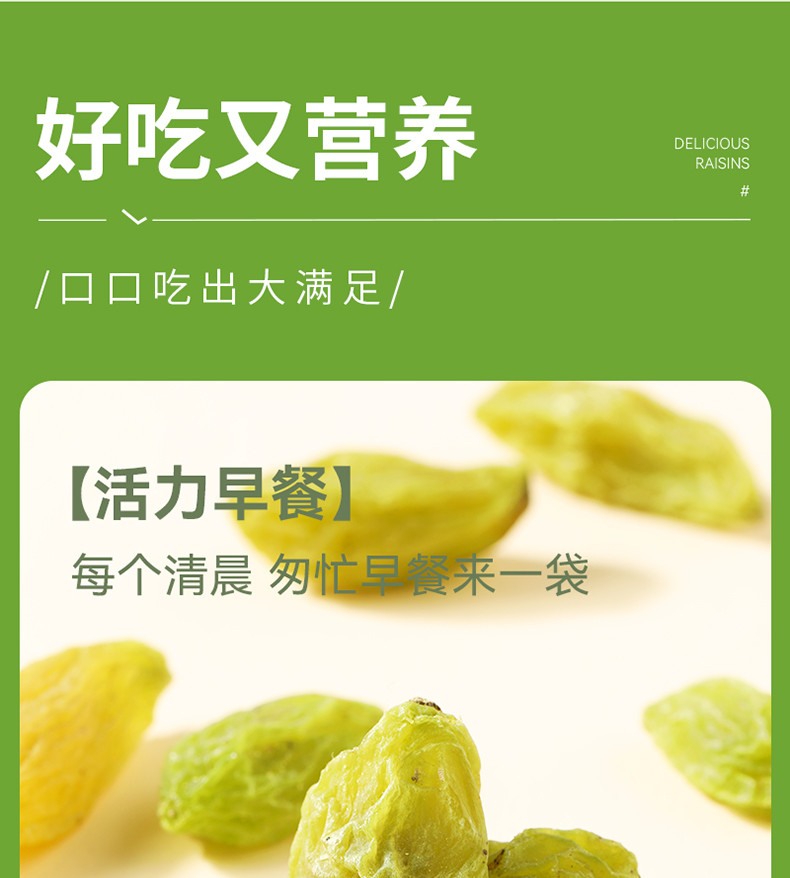 味滋源 无核青提葡萄干新疆特产小吃蜜饯果干办公室零食 60g