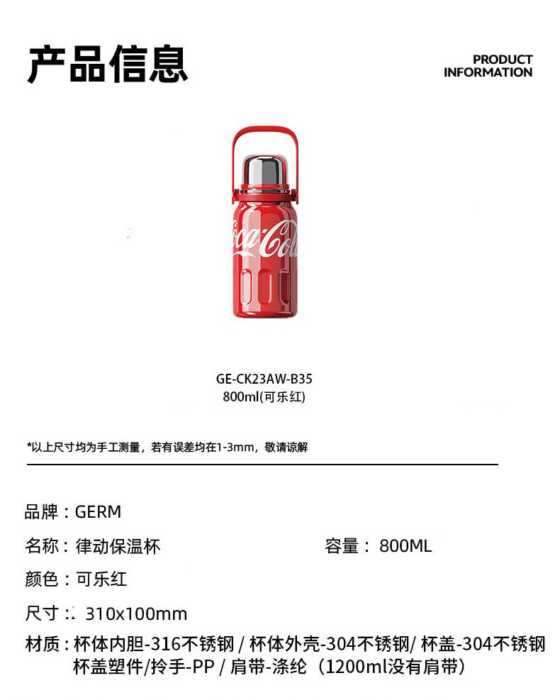 格沵 保温杯 运动车载便携手拎 800ML 可乐红 星光白